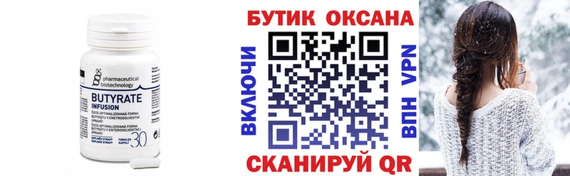 Бутират BDO  магазин продажи   Ардон 