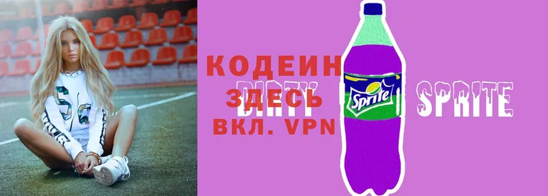 Кодеиновый сироп Lean Purple Drank  Ардон 