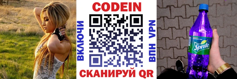 ссылка на мегу как зайти  купить закладку  Ардон  Кодеиновый сироп Lean Purple Drank 