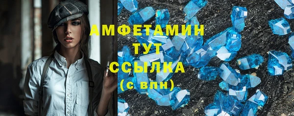 молекула духа Барнаул