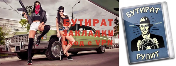 молекула духа Барнаул