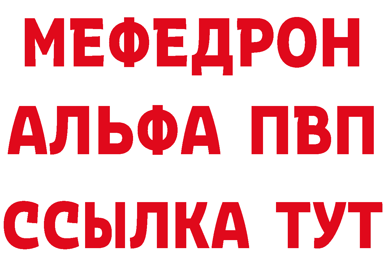 А ПВП кристаллы ССЫЛКА даркнет МЕГА Ардон