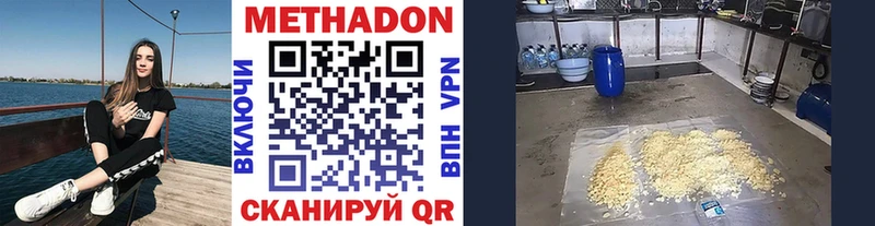МЕТАДОН methadone  Ардон 